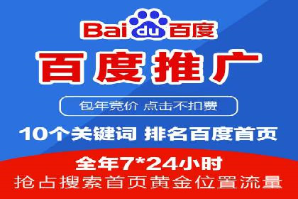 百度竞价托管运营助力企业拓展市场案例
